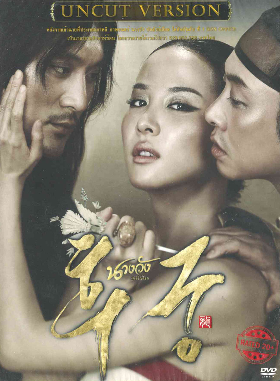 15618/นางวัง s.jpg